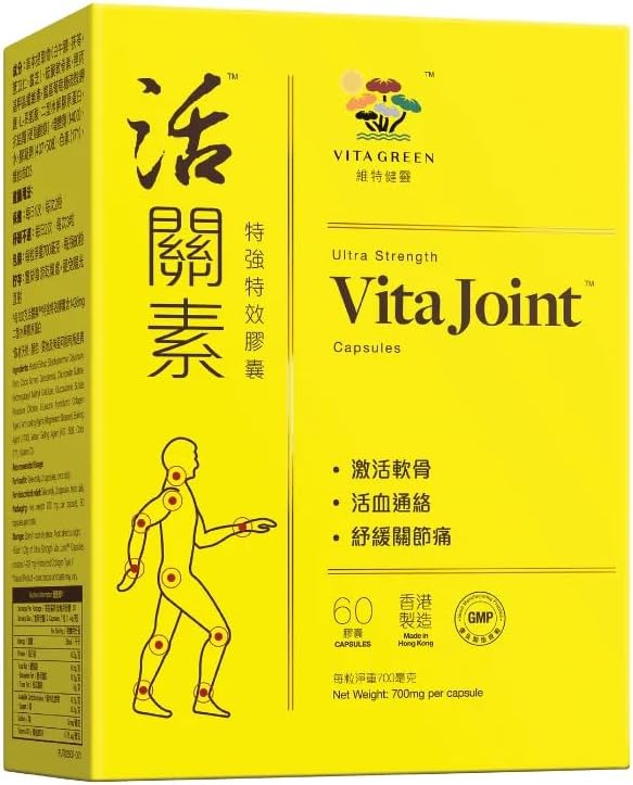 Vita Green Joint Health Capsules – Natural Herbal Supplement for Joint Mobility & Flexibility – Supports Cartilage Repair & Pain Relief – 60 Count