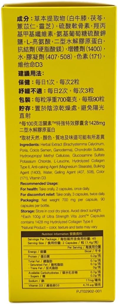 Vita Green Joint Health Capsules – Natural Herbal Supplement for Joint Mobility & Flexibility – Supports Cartilage Repair & Pain Relief – 60 Count