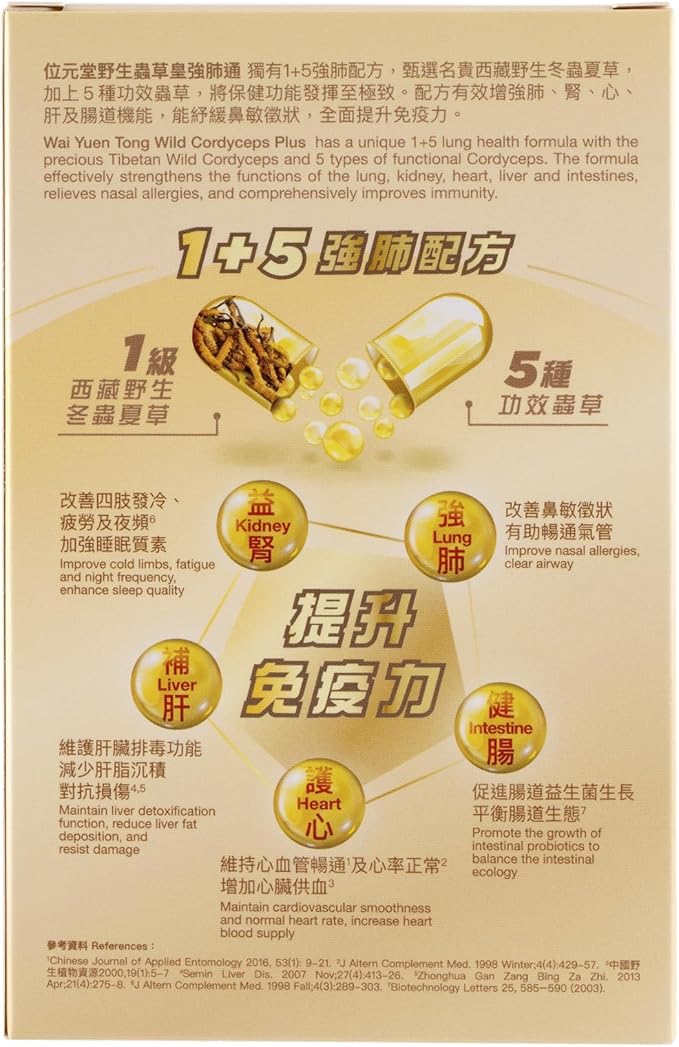 Wild Cordyceps Plus – Tibetan Wild Cordyceps & 5 Cultivated Cordyceps for Immune, Energy & Lung Support – 60 Capsules