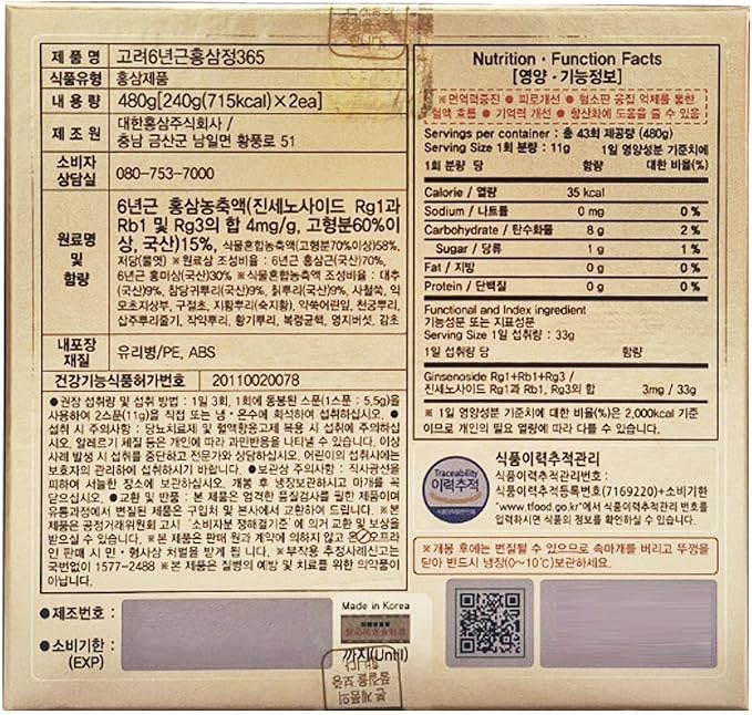 HongSamJeong, Korean 6years Root Red Ginseng Gold Extract, Saponin, Panax, 8.5 Ounce (Pack of 2)