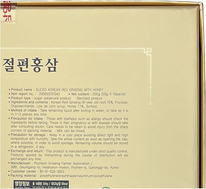 Pocheon 200g(10ea X 20g) 6Years Sliced Korean Panax Red Ginseng Roots with Honey, Saponin, Natural Immune Support