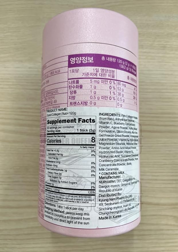 Gyeol Collagen Plus+ (2g*60 Stick Packets) Low Molecular Weight Collagen + Vitamin C