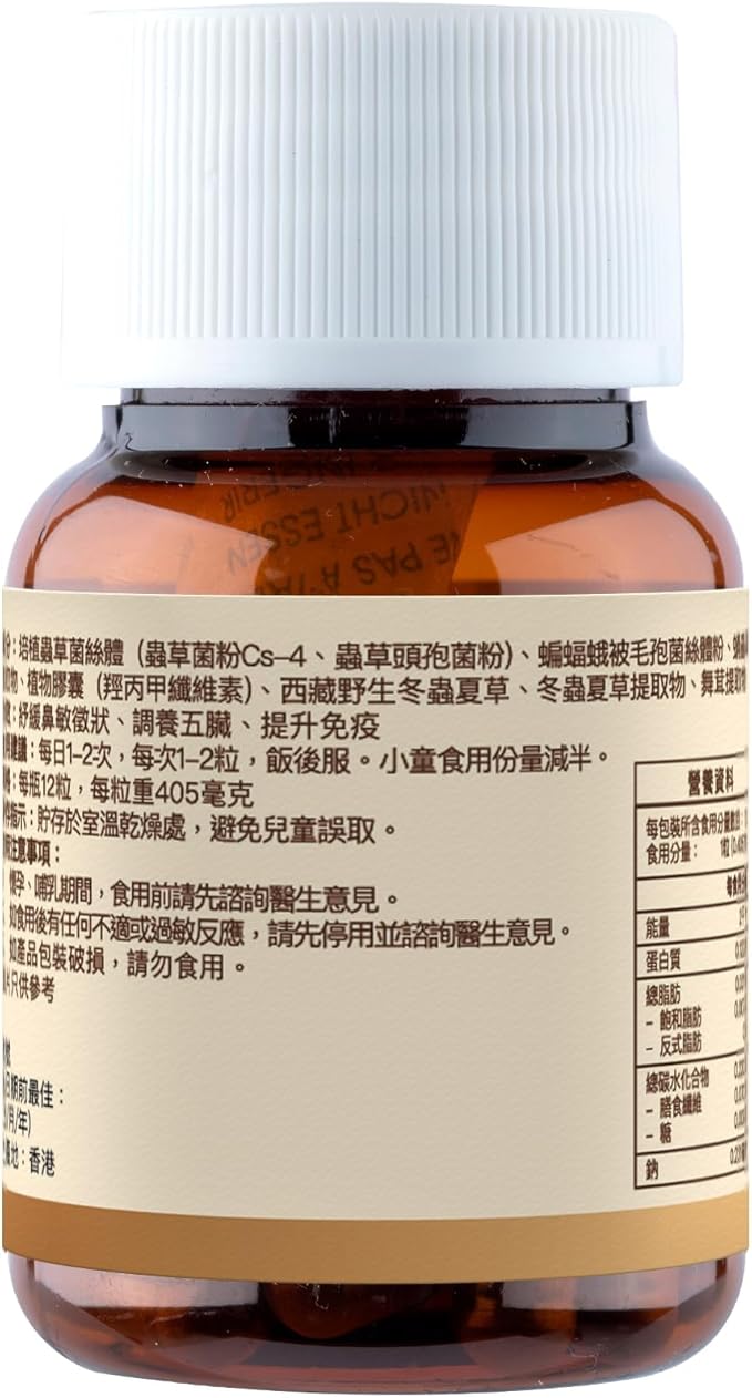 Wild Cordyceps Plus – Tibetan Wild Cordyceps & 5 Cultivated Cordyceps for Immune, Energy & Lung Support – 60 Capsules