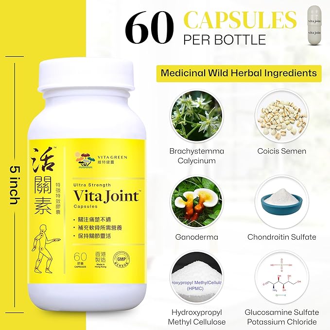 Vita Green Joint Health Capsules – Natural Herbal Supplement for Joint Mobility & Flexibility – Supports Cartilage Repair & Pain Relief – 60 Count